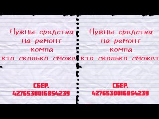 i need money to repair my computer.