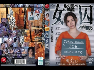 jur-496 | fhd (2025) | ayumi miura