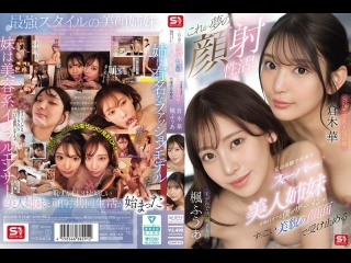 sone-918 | fhd (2025) | fuua kaede, hana kuraki