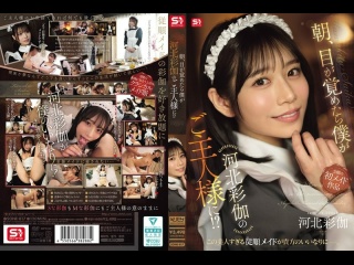 sone-817 | fhd (2025) | saika kawakita